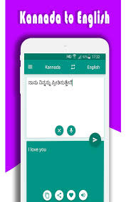 Amazon Com Translate English To Kannada Kannada To English Appstore For Android