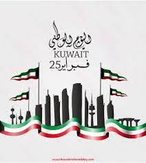kuwait liberation day wallpaper happy national day liberation day kuwait national day