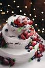 الفوائد