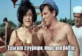 Επομένως όσα γράφτηκαν για εμένα είναι αστεία. Ta Xioymoristika Posts Gia Ton Korwnoio Fwto Video Grtimes Gr