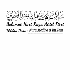 Ucapan selamat hari raya lebaran atau idul fitri dalam bahasa arab yang umum dipakai adalah minal arti: Salam 8 Ramadhan Selamat Aneka Cop Khat Jawi Rumi Facebook