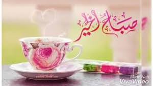 Welcome to the muslimworld12 channel. Good Morning Images In Urdu Language Islamic Good Morning Dua In Hindi Islamic Good Morning Gif Youtube