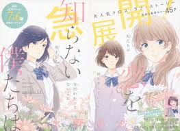 恋を知らない僕たちは 13 水野美波 アニメスケッチ マンガアニメ アニメの女の子