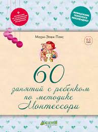 как говорить чтобы маленькие дети вас слушали скачать бесплатно Issuu Is A Digital Publishing Platform That Makes It Simple To Publish Magazines Catalogs Newspapers Books Kids Education Diy Educational Toys Teaching Kids