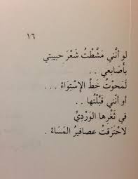 Shakespeare did not invent the idea of the stages of life: Romantic Love Quotes In Arabic Quotesgram