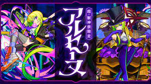 モンスト アルセーヌ。 【モンスト】アルセーヌの評価・適正とわくわくの実 💔 各モード共通で役立つ実と、どちらかのモードでないと効果が発揮しにくい実を覚えよう。 。 声優は沢城みゆきさん アルセーヌの声優は沢城みゆき. ãƒ¢ãƒ³ã‚¹ã‚¿ãƒ¼ã‚¹ãƒˆãƒ©ã‚¤ã‚¯å…¬å¼ ãƒ¢ãƒ³ã‚¹ãƒˆ On Twitter ã‚¢ãƒ«ã‚»ãƒ¼ãƒŒ ç™»å ´è¨˜å¿µcp 12 31 23 59ã¾ã§ ã‚¢ãƒ«ã‚»ãƒ¼ãƒŒpv Rtã‚­ãƒ£ãƒ³ãƒšãƒ¼ãƒ³ é–‹å‚¬ ãƒ¢ãƒ³ã‚¹ãƒˆã‚­ãƒ£ãƒ³ãƒšãƒ¼ãƒ³å…¬å¼twitter Monst Campaign ã‚'ãƒ•ã‚©ãƒ­ãƒ¼ã—ã¦ Pvã‚'rtã™ã‚‹ã¨3 000å††åˆ†ã®ã‚®ãƒ•ãƒˆã‚³ãƒ¼ãƒ‰ãŒ100åæ§˜ã«ãã®