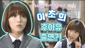 그녀의 증조부를 은인으로 삼은 차덕만 회장 덕분에 대재벌 금환그룹에 거둬지다. ì´ì´ˆí¬ í™œë™ ë‚˜ë¬´ìœ„í‚¤