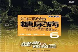 健康兩點靈６ 如何防治糖尿病 playbill