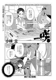 Saki - Chapter 211 - Page 1 / Raw | Sen Manga