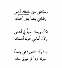 Pin By Aya Sham On أب ي ات و أش ع ار Words Quotes Cool Words Love Quotes Wallpaper