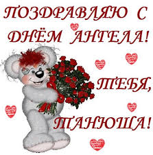 Именины татьяны 2022 по православному календарю празднуют: Krasivye Kartinki S Tatyaninym Dnem 55 Otkrytok Prikolnye Kartinki I Pozitiv