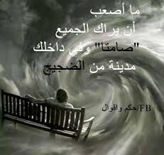 كان يبحث في أشلاء الزمان. Ù…Ø¬Ø±ÙˆØ­ ÙˆØ§Ù„Ø¬Ø§Ø±Ø­Ù†ÙŠ ØºØ§Ù„ÙŠ Arxikh Selida Facebook