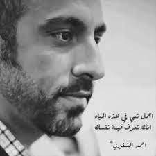 ahmad alshikeri is not just a very influential individual in society but has a mind that i believe could j beautiful arabic words words quotes beautiful words