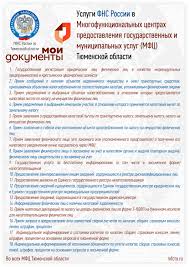 Poleznaya Informaciya Tobolsk Administraciya Goroda Oficialnyj Sajt