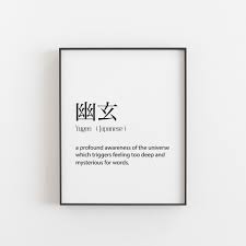 Japanese Print Japanese Gifts Yugen Definition Printable Etsy In 2021 Japanese Quotes Japanese Words Rare Words