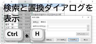 後ろや先頭の空白スペース削除したり不要な文字を簡単に削除するには Excel エクセル 2016 2013技