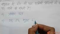 वायुमंडल की कौन-सी परत पराबैंगनी विकिरणों को धरती पर आने से रोकती है| | 7 |  भौतिक एवं रासायनिक प...