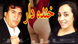 Farzana Naz and Salim Shaheen فرزانه ناز و سلیم شاهین خنده دار و جالب -  YouTube