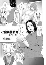 エロ漫画 オナニーにハマり成績がおちた息子がいつのまにかたくましいちんぽに成長していて 勉強を頑張ったら性教育と称してエッチなご褒美をあげついに童貞を奪ってしまう母親ｗ エロ漫画セレブ