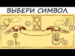 tochnyj starinnyj test kotoryj dolzhen projti kazhdyj psihologicheskij test onlajn youtube psychology life novelty sign