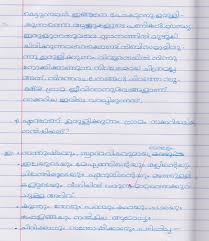 Letters should have a format that goes with the latest conventions. Essays In Malayalam Pdf