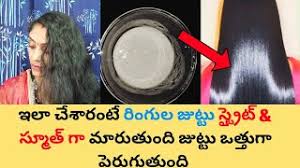 Wash hair every 3 days: How To Make Hair Straight And Silky Naturally At Home In Telugu Herunterladen