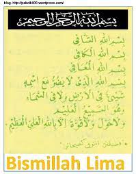 Penyembuh dan pendinding diri bismillah 5. Ayat Jawi Bismillah