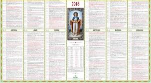(†) sfanta treime (lasatul secului pentru postul sf. Calendar Ortodox 21 Iunie E Mare Sarbatoare Maine Antena 1