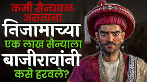 Peshwa Bajirao| History ...