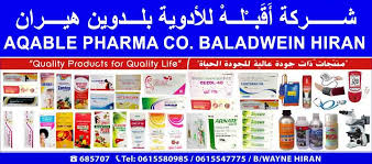 Cezol may be available in the countries listed below. Aqable Pharmaceutical Co Home Facebook