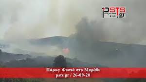 Καταλυτικό ρόλο παίζουν οι πρώτες ύλες και τα υλικά που έχουν πάρει την… ανιούσα εδώ και μερικούς μήνες. Paros Kaiei Ta Panta H Fwtia Sto Mara8i Deite Tis Prospa8eies Twn Pyrosbestwn Kontra Stoys Isxyroys Anemoys Binteo