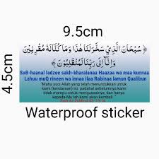 Dengan mengharap keampunan mu, segala puji bagi allah yang telah menghilangkan. 2x Pieces Dua Doa Naik Kenderaan Rumi Dua For Boarding Vehicle Waterproof Bike Car Bicycle Sticker Shopee Singapore
