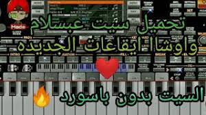 تنزل اقني طاسو مجنان / øªøù…ùšù„ ø§øºø§ù†ùš ù…ø±ù. ØªÙ†Ø²ÙŠÙ„ Ù…Ù„Ù Ø³ÙŠØª Ø·Ø§Ø³Ùˆ