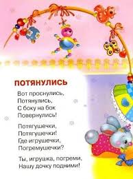 спать пора уснул бычок лег в кроватку на бочок Kommentarii K Teme Schastlivyj Rebenok Doshkolnye Uchebnye Meropriyatiya Detskie Nauchnye Proekty