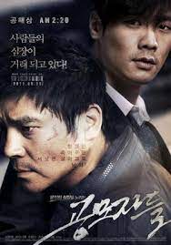 His smuggling ring operates out of a boat that runs between korea and china, picking victims from its voyager pool and harvesting their organs. Traffickers Wikipedia