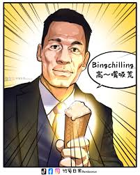 竹筍日常Bambooxun