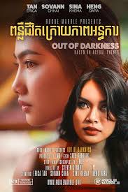 Out of Darkness (2024)