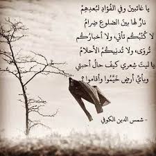 Pin By Snow On ادبيات In 2020 Animals Bird
