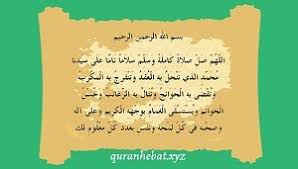 Syekh ini hidup pada zaman nabi muhammad saw sehingga termasuk salah. Menjawab Tuduhan Bid Ah Sholawat Nariyah Al Qur An Hebat