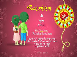 Happy Raksha Bandhan With Images Raksha Bandhan Quotes Raksha Bandhan Happy Rakshabandhan
