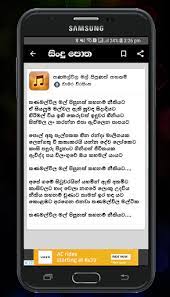 Old sinhala songs in sri lanka (parani sinhala sindu & parani sinhala geetha). Download Sindu Potha Sinhala Sri Lanka Songs Lyrics Book For Android 2 3 6