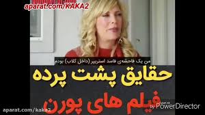 We did not find results for: Ø­Ù‚Ø§ÛŒÙ‚ Ù¾Ø´Øª Ù¾Ø±Ø¯Ù‡ ØµÙ†Ø¹Øª Ù¾ÙˆØ±Ù† Ø§Ø² Ø²Ø¨Ø§Ù† ÛŒÚ© Ù¾ÙˆØ±Ù† Ø§Ø³ØªØ§Ø± Ø²Ù†