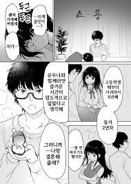 거유 여친과 결혼하는 Manhwa (약 스압) > 베스트 | 뀨잉넷 - 온세상 모든 웹코믹이 모이는 곳 | 일본만화, 약, 만화