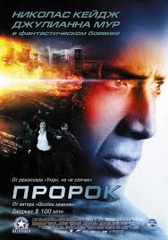 Prorok 2007 Smotret Onlajn V Hd Besplatno