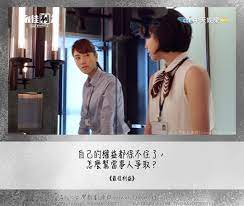 己的權益都保不住了 怎麼幫當事人爭取 taiwan drama taiwan drama