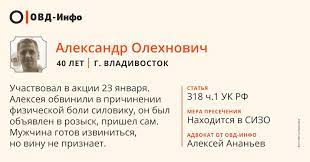 Это значительно меньше, чем было задержано в ходе протестов 23 и 31 января, когда задержали 4033 и 5753 человека. Ovd Info Home Facebook