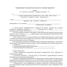 сведения о деловой репутации юридического лица для банка образец Https Xn 80ajpfhbgomfh1b Xn P1ai Blog Tendery Obrazec Forma I Primer Zayavki Dlya Uchastiya V Tendere