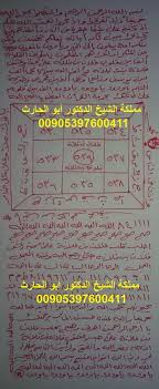 طريقة عمل محبة الزوج Words Islamic Pictures Free Pdf Books