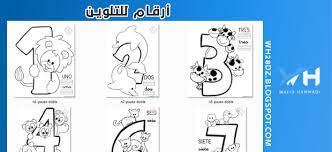 تحميل صور ارقام للطباعة وللتلوين Blog Blog Posts Diagram