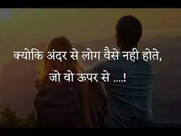 Pin On Heart Touching Quotes Hindi